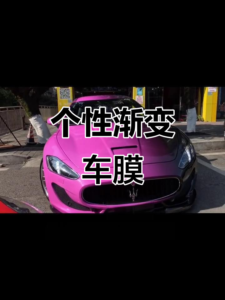 渐变色车膜设计,打造个性与张扬的完美过渡