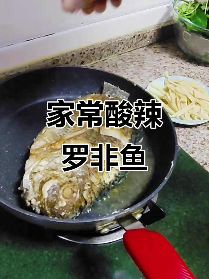酸辣罗非鱼配空心菜,简单又美味!