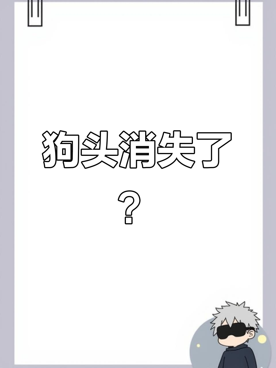 黄色狗头消失,绿色菜公鸡上线!斗鸡场新技能大揭秘
