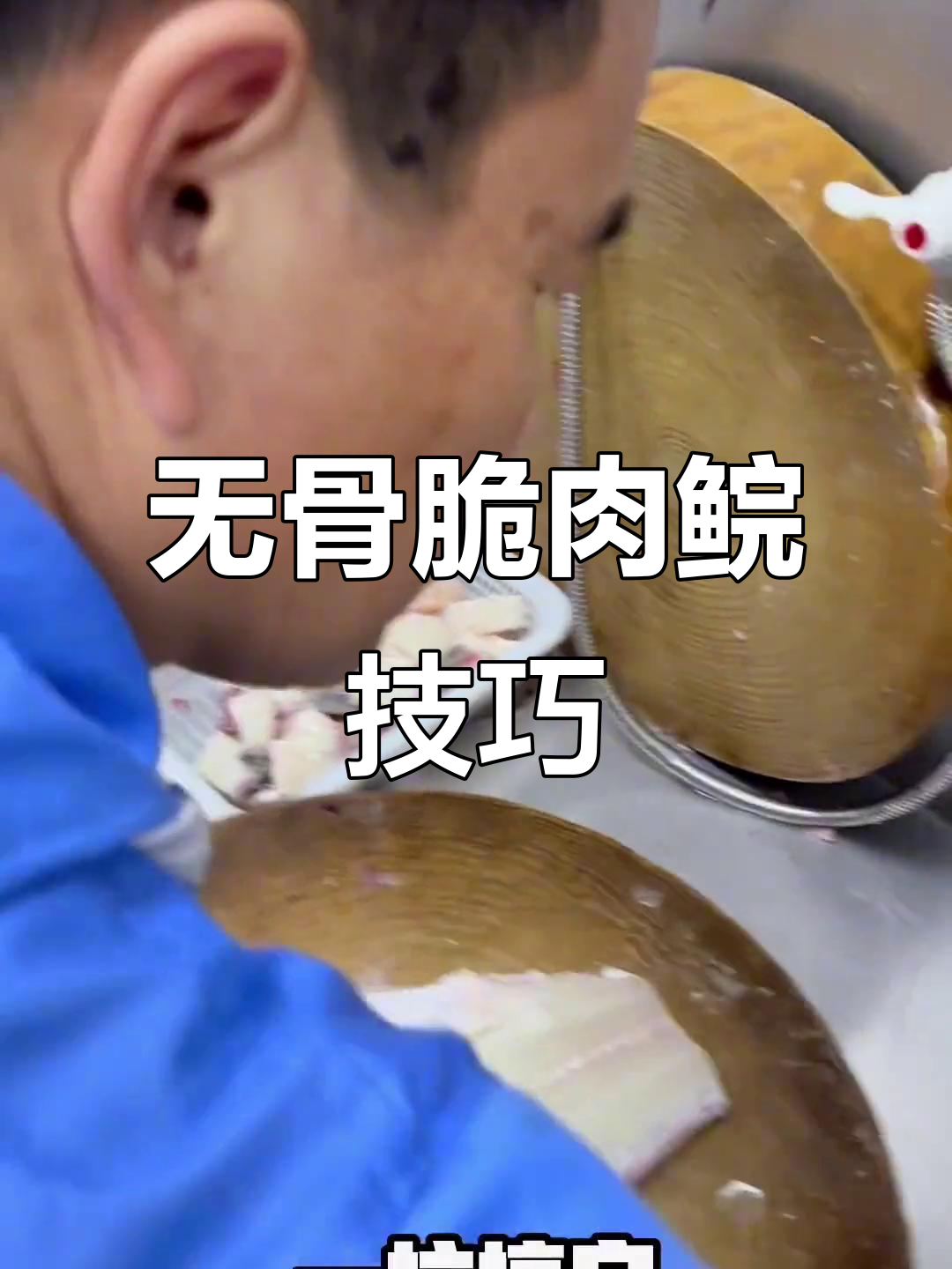 脆肉鲩火锅必备!教你如何挑选新鲜无骨活鱼