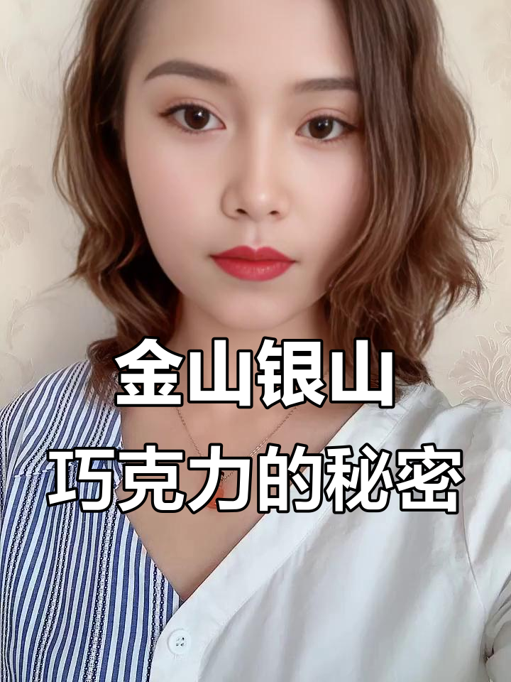 黎巴嫩金山银山巧克力，榛子杏仁满满，迪拜王室最爱！