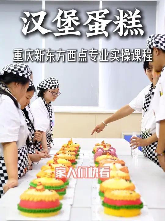 「西点班の内卷现场」别人都在做汉堡蛋糕 这位同学直接甩出歪嘴草莓熊! 烘焙人的日常女生学什