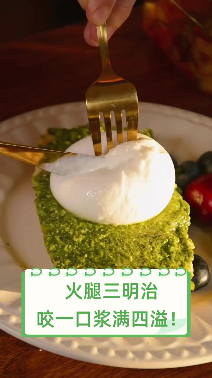 火腿三明治,咬一口浆满四溢!