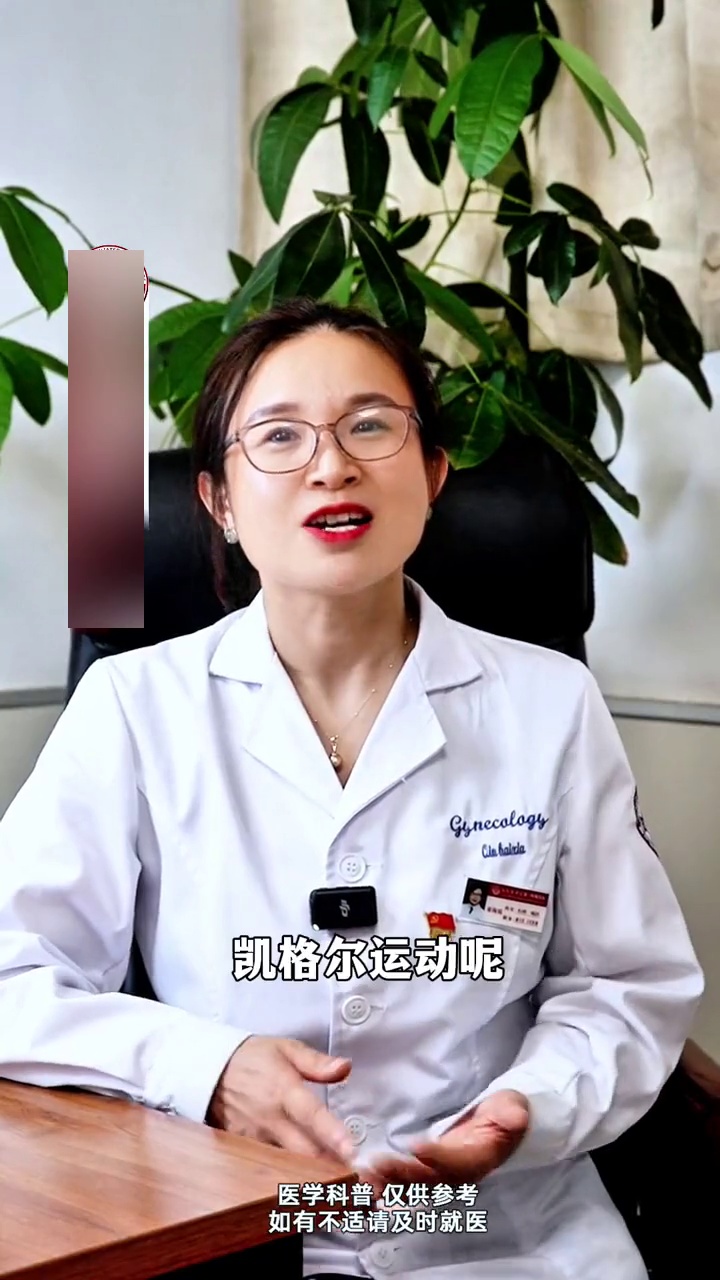 有效锻炼盆底肌的方法