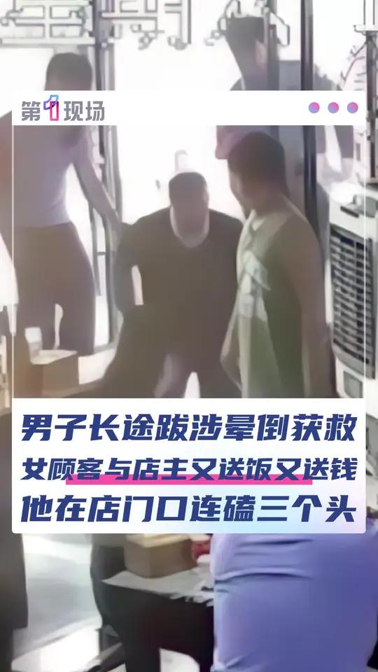 10月7日,湖南长沙。男子挑着行李突然晕倒街头,餐馆老板和一位女顾客发现后,先后报警并施救