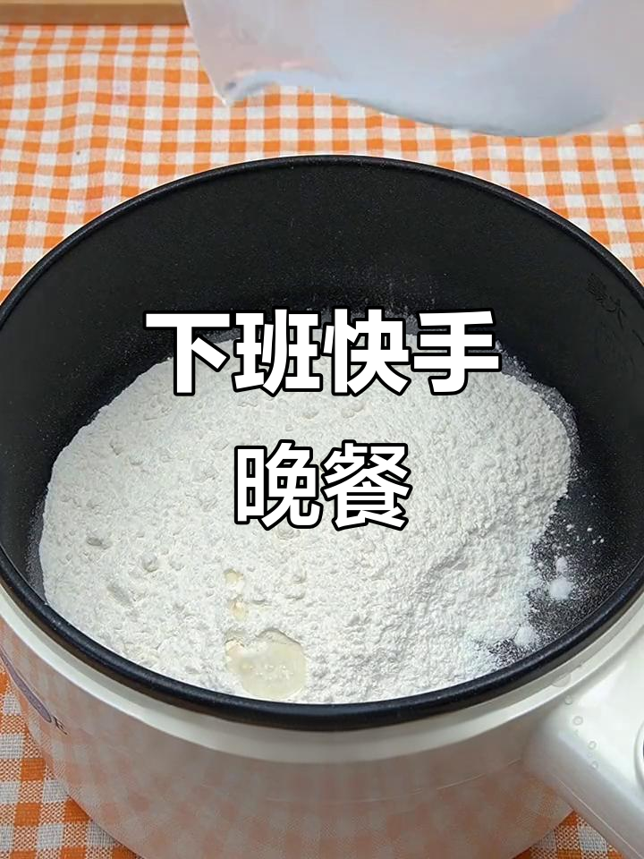 打工人下班后如何快速做出美味晚餐?番茄鱼面轻松搞定