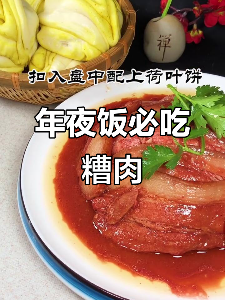 兰州糟肉,过年必备硬菜!五花肉的独特做法