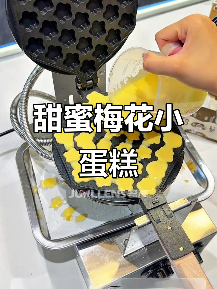 梅花小蛋糕的治愈魔力,一口接一口停不下来