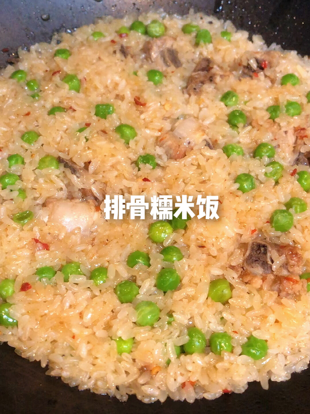 我觉的这是糯米饭最好吃的做法了