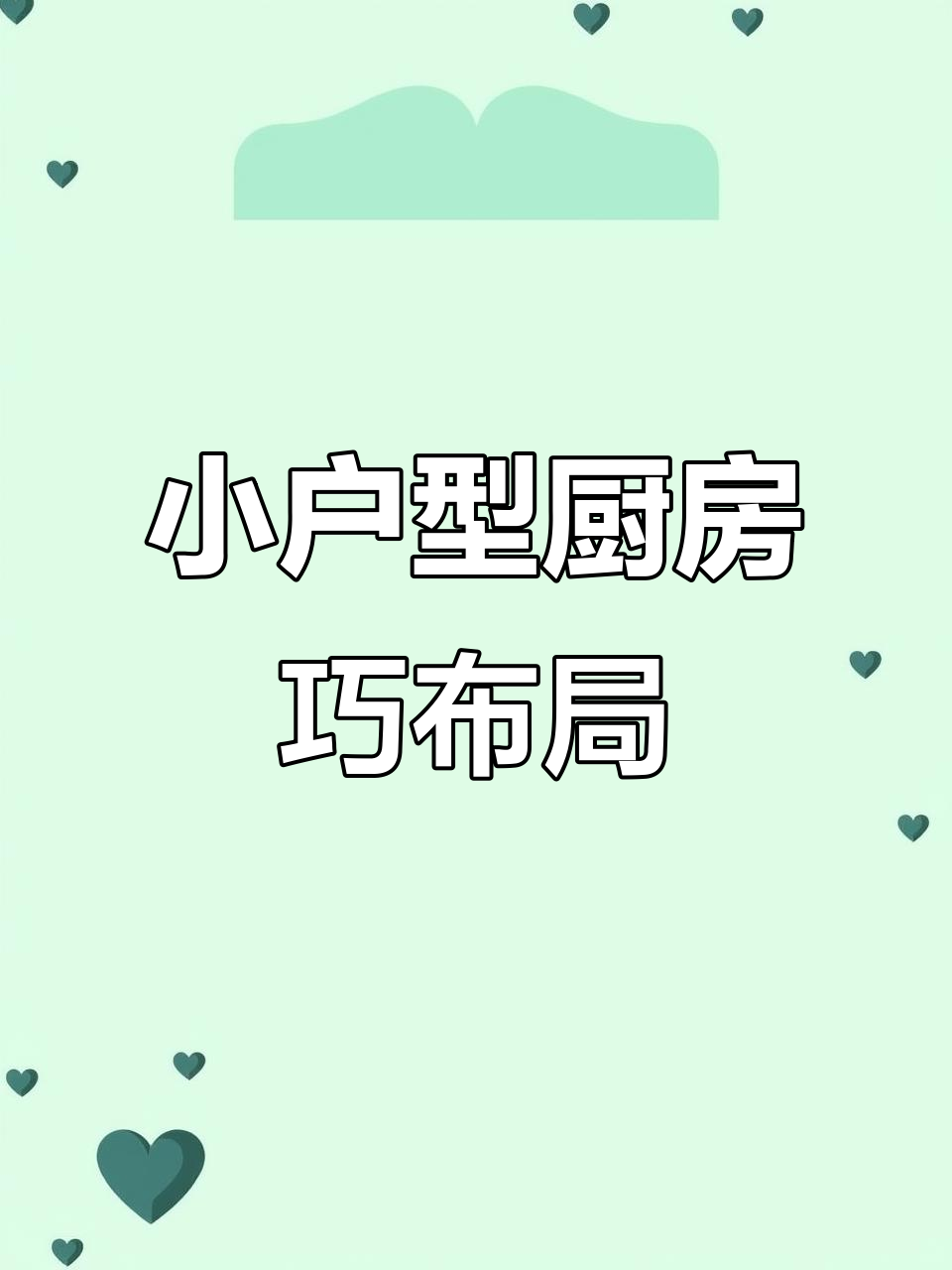 开放式厨房设计,吧台、酒柜、储物一应俱全