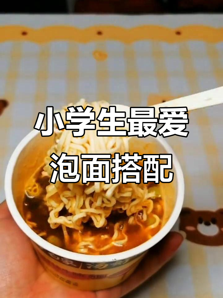 小学生夜宵必备:白象泡面配双汇玉米香肠,简单又美味