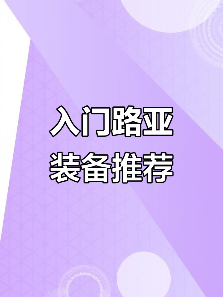 路亚新手必看:摇滚小胖子、浮水铅笔等经典饵介绍