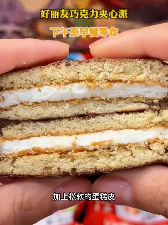 好丽友派30枚大羊毛!好丽友巧克力派 巧克力控 零食推荐 强烈推荐