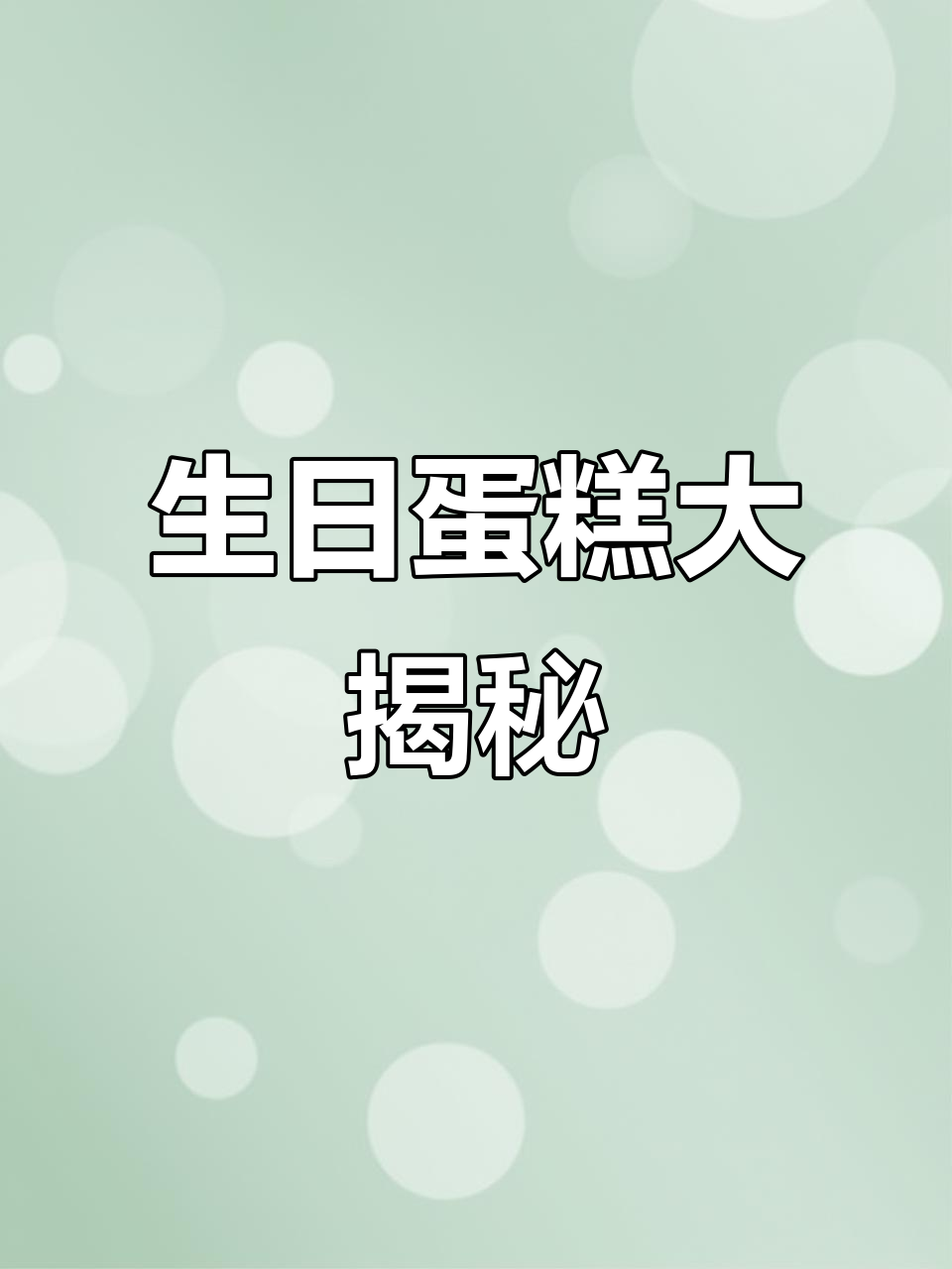 14岁生日水果蛋糕,网红款超惊艳!