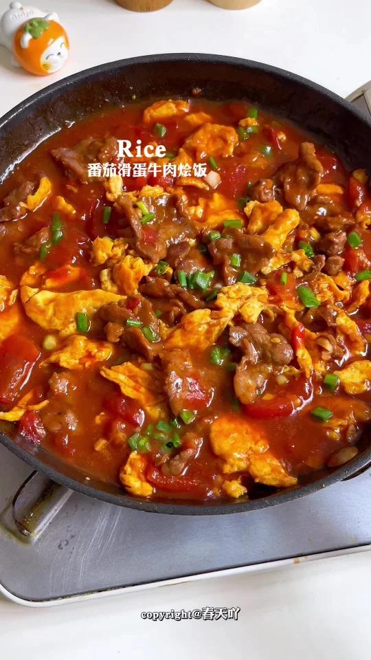 想告诉全世界番茄滑蛋牛肉烩饭巨好吃