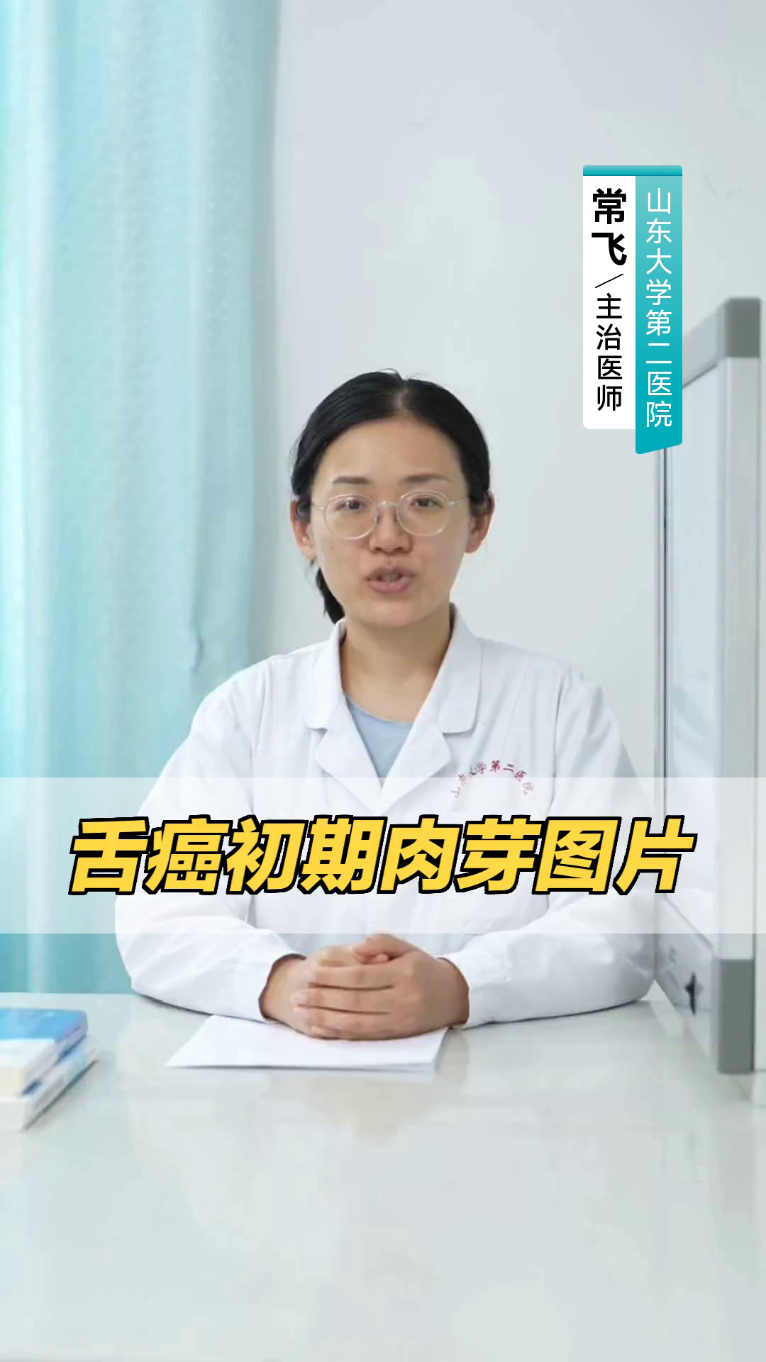 舌癌初期肉芽图片