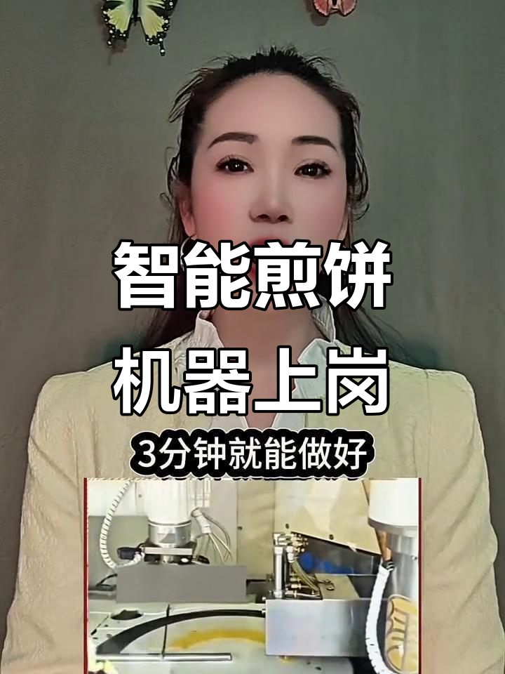 北京地铁煎饼果子机器人,三分钟搞定早餐,无人接触更安全