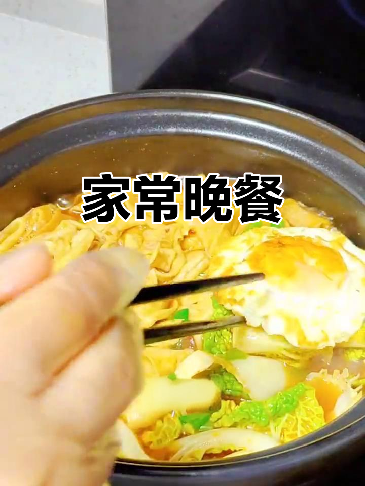 晚餐家常菜,简单又美味