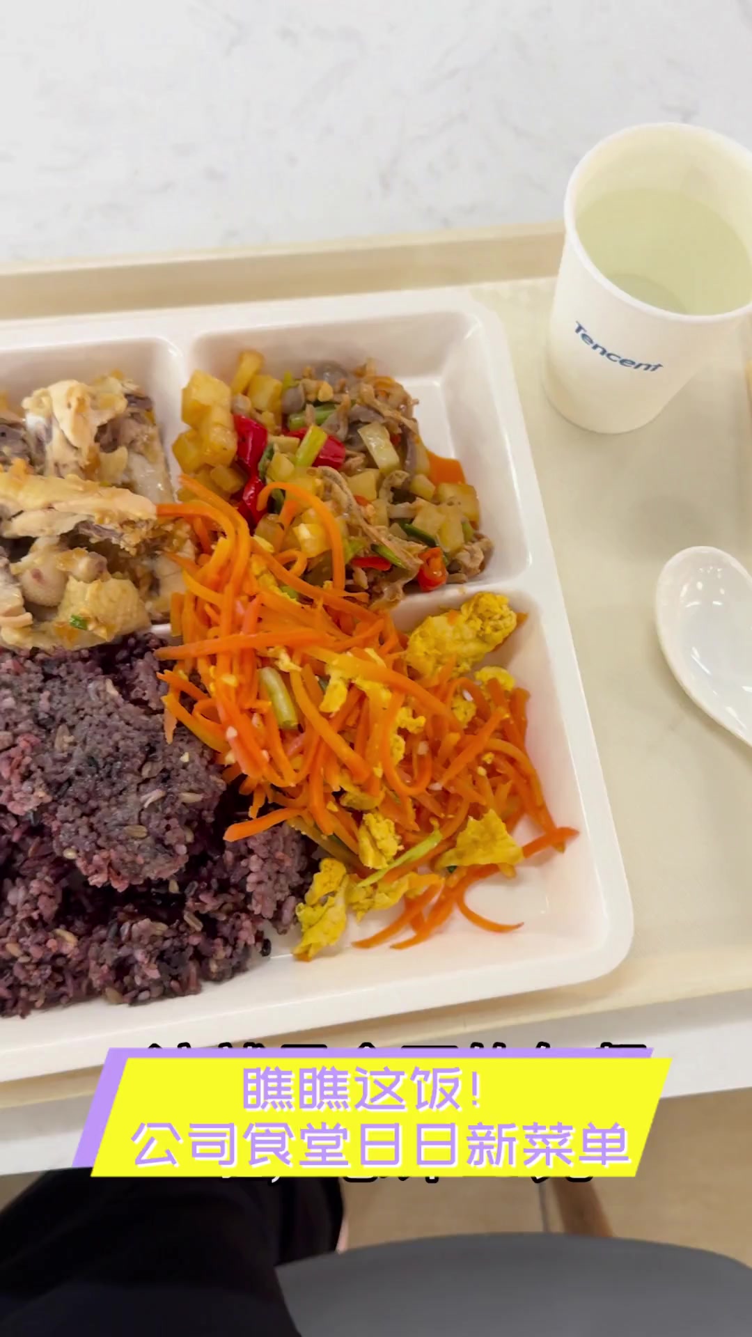 瞧瞧这饭!公司食堂日日新菜单