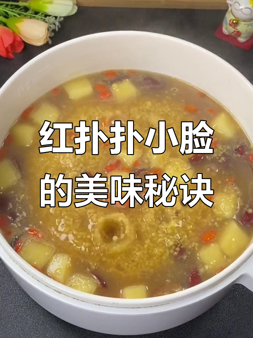 每天一碗苹果红糖小米粥,让你气色红润有活力