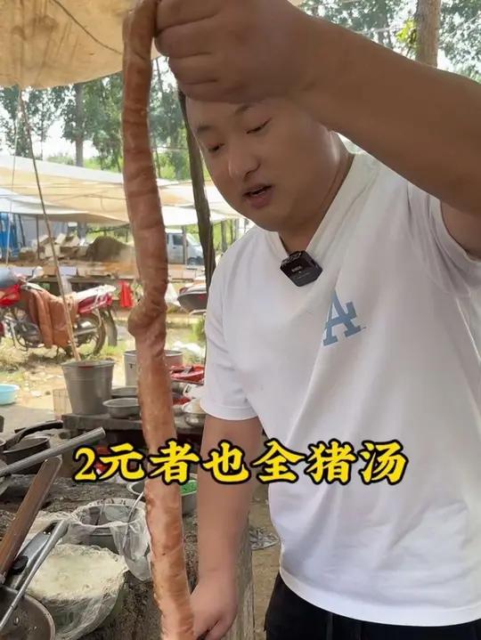 2元者也来我摊位上喝全猪汤,他还想要我一整根肥肠 谁吃谁知道 全猪汤