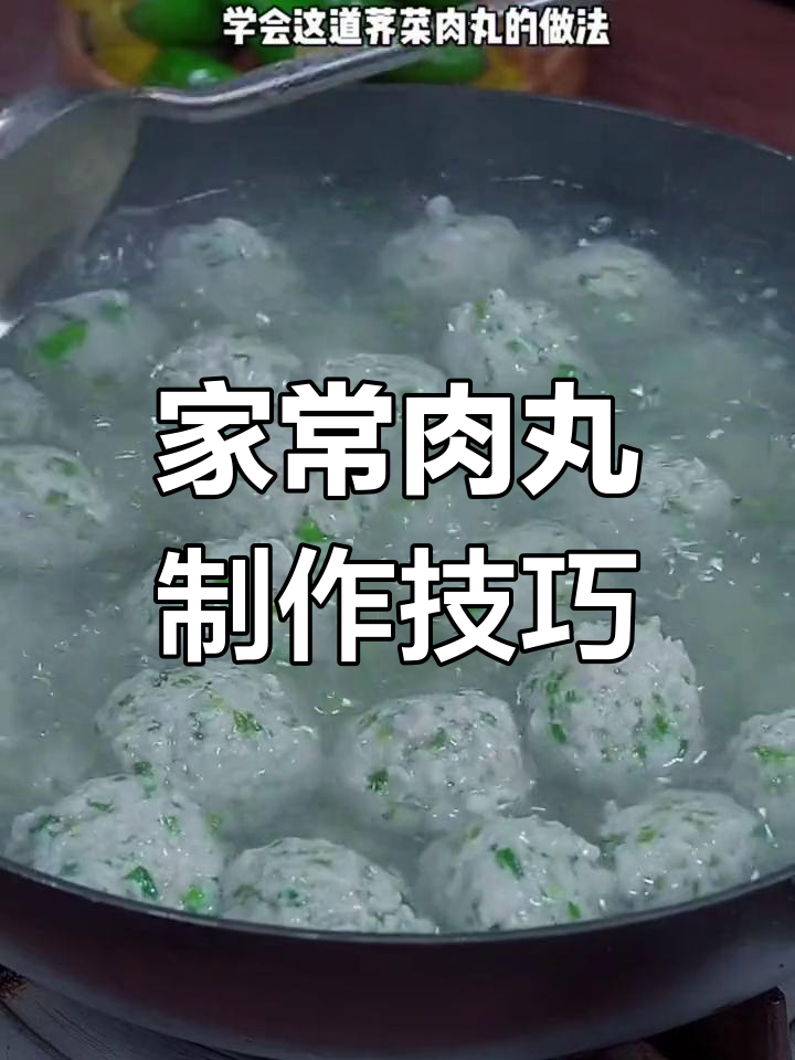 过年必备!韭菜猪肉丸做法简单又美味