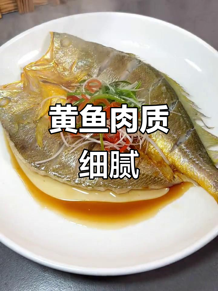 福建宁德黄鱼,鲜嫩无刺,香煎炖煮都美味