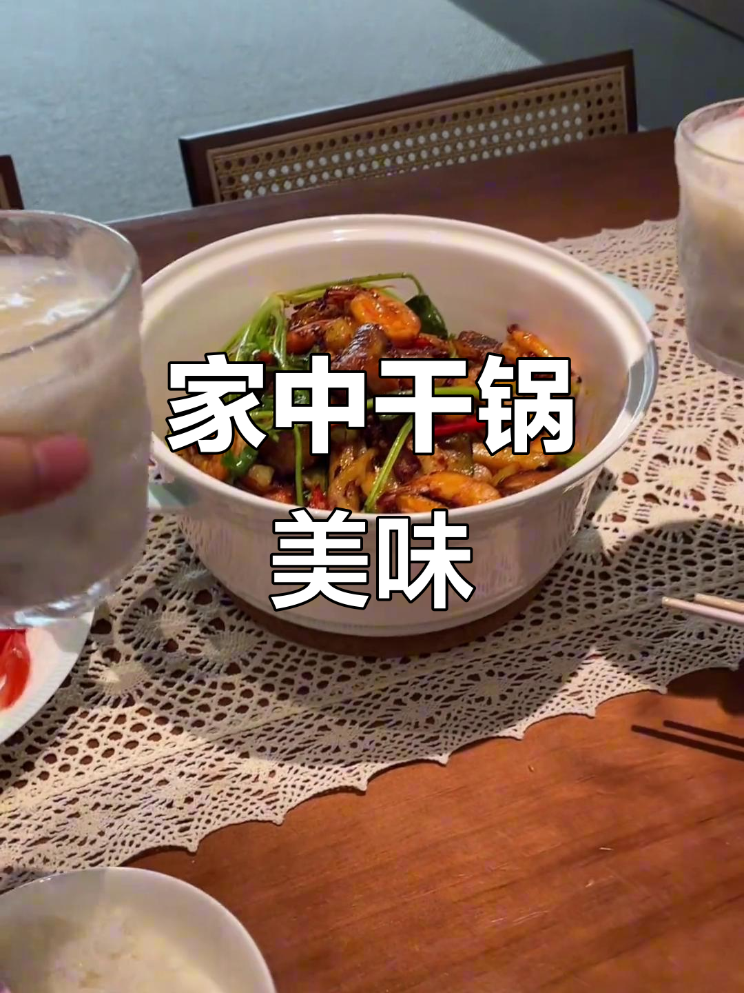 周末自制干锅虾，排骨香脆，大虾鲜美，配菜吸汁超下饭！