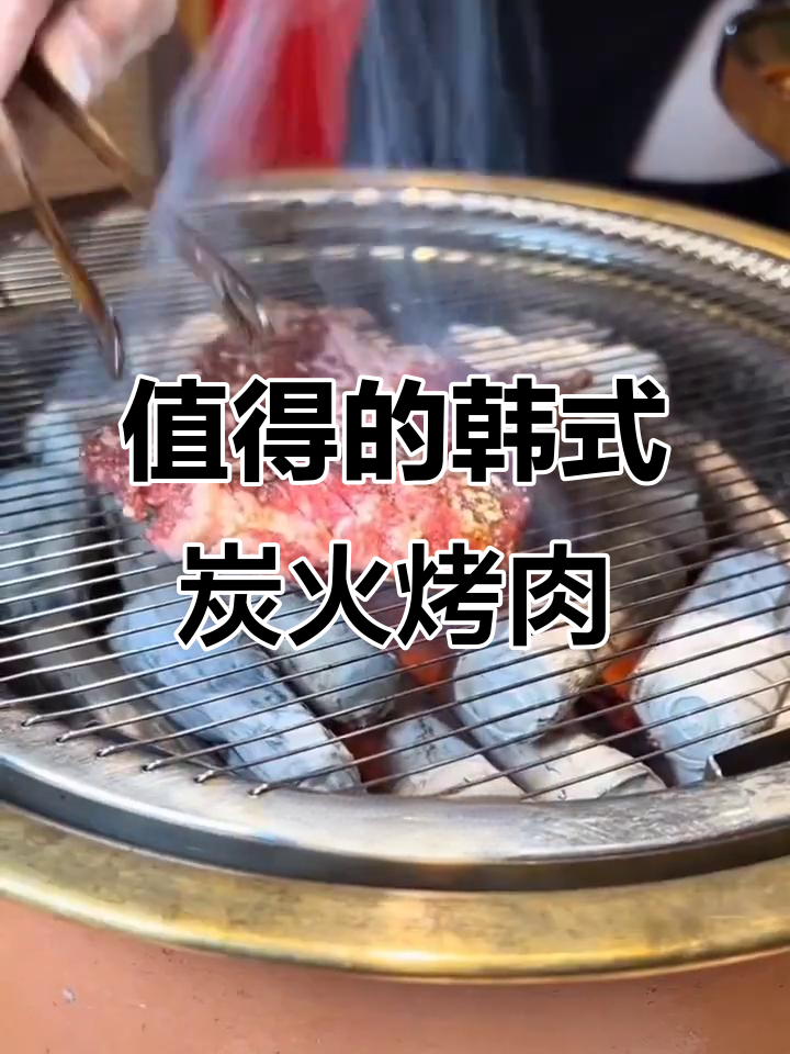 北京最火韩国烤肉店,人均100元值不值?