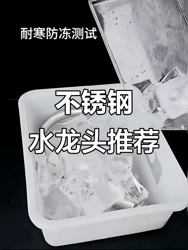 304不锈钢冷热水龙头,厨房洗菜盆必备