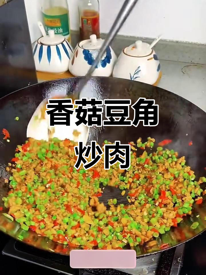 香菇豆角炒肉末,简单又美味!