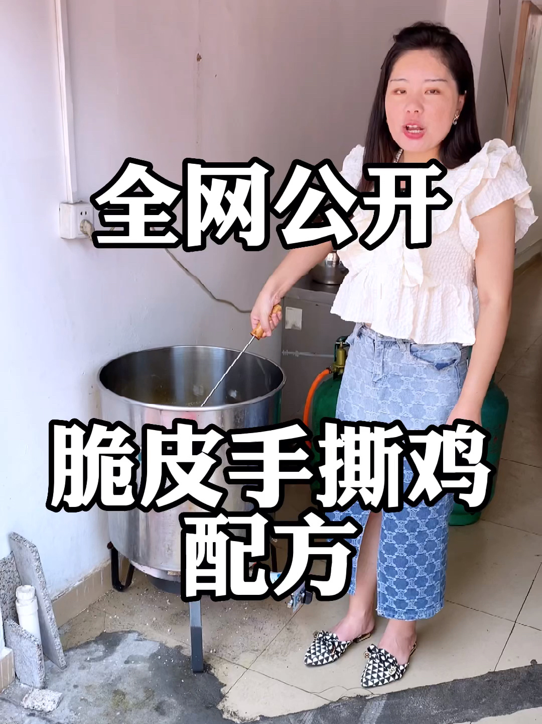 全网给大家公开脆皮手撕鸡的配方 收藏起来