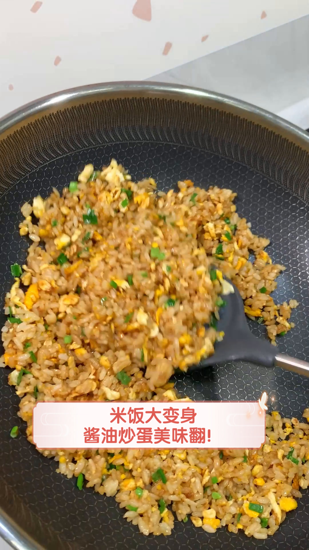 米饭大变身,酱油炒蛋美味翻!
