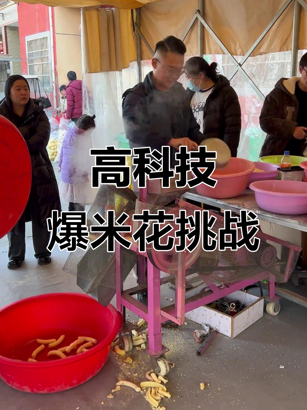 乡村爆米花大作战,高科技奶粉和咖啡来袭!