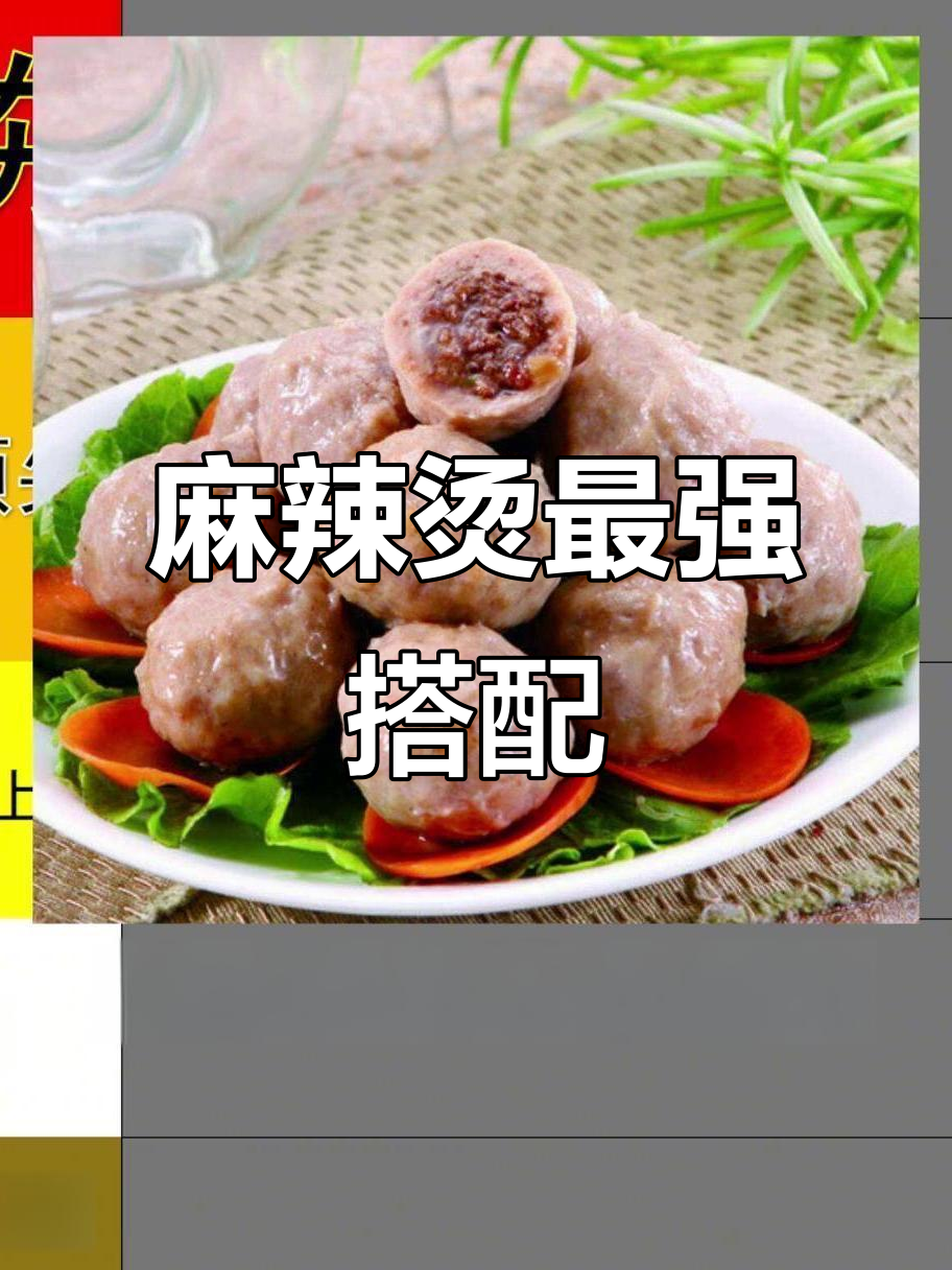 麻辣烫必试撒尿牛丸与油豆腐，口感爆棚让人停不下来