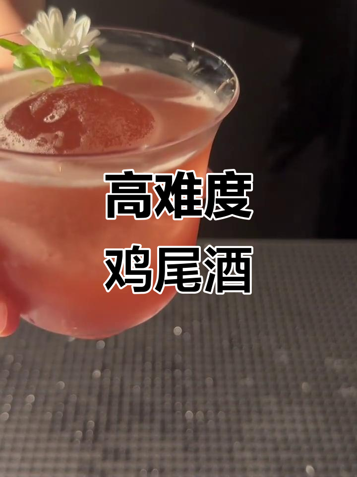 157赞“移花接木”鸡尾酒,高难度调酒技巧大揭秘