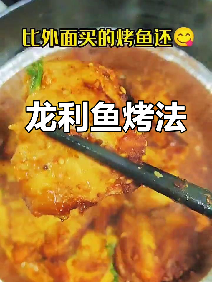 空气炸锅做龙利鱼,外焦里嫩超好吃