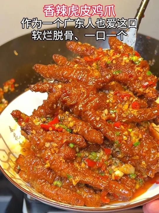 香辣虎皮鸡爪,广东人也能一口一个根本停不下来