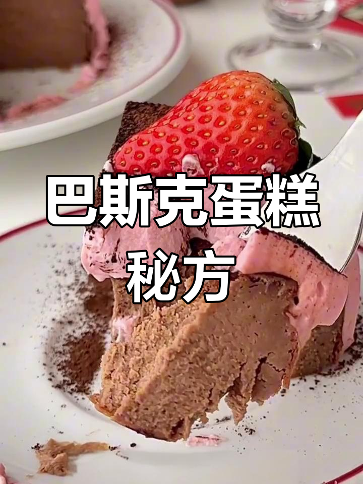 制作巴斯克蛋糕,奶油奶酪与可可粉完美融合