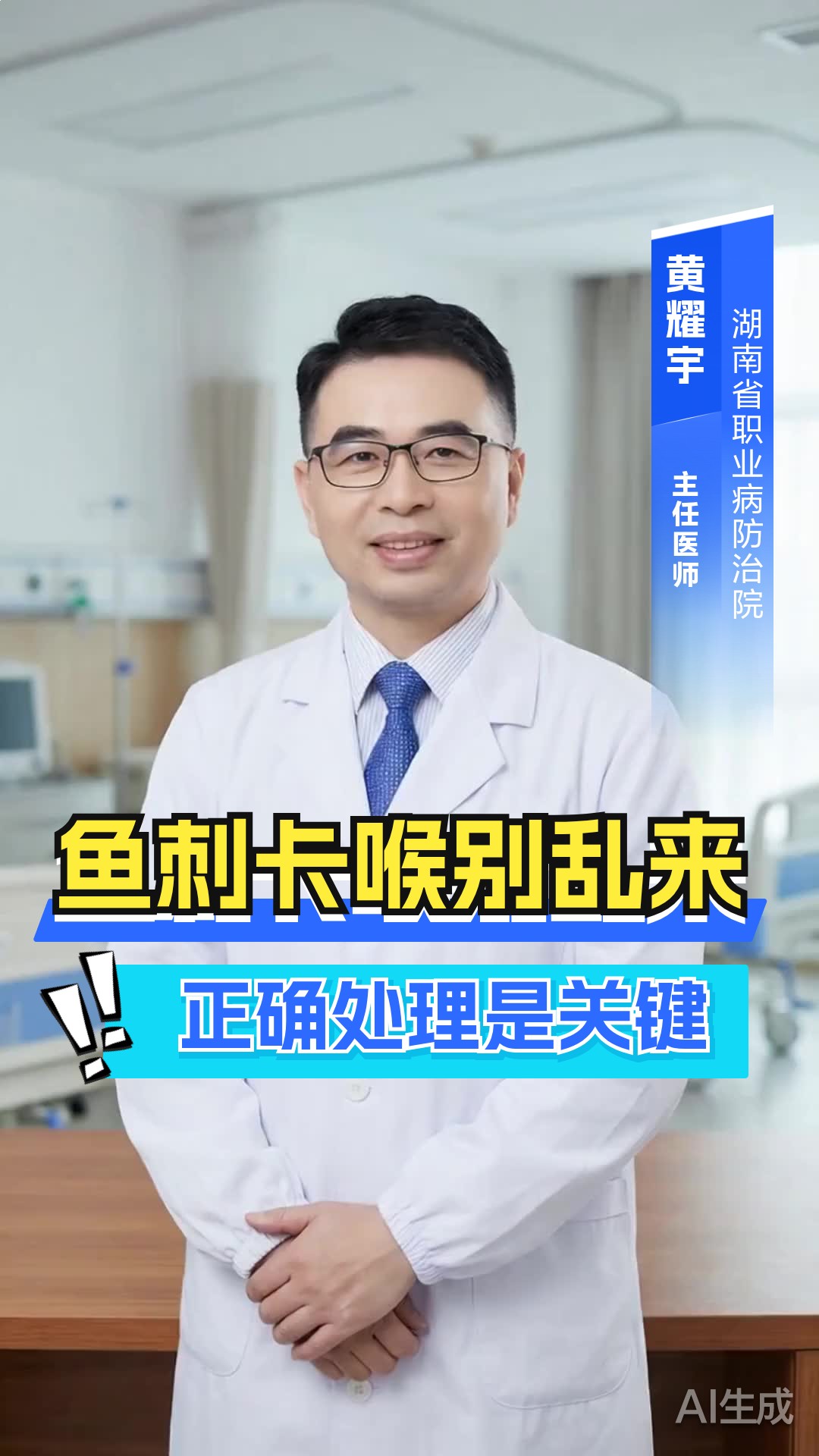 鱼刺卡喉咙里怎么处理好