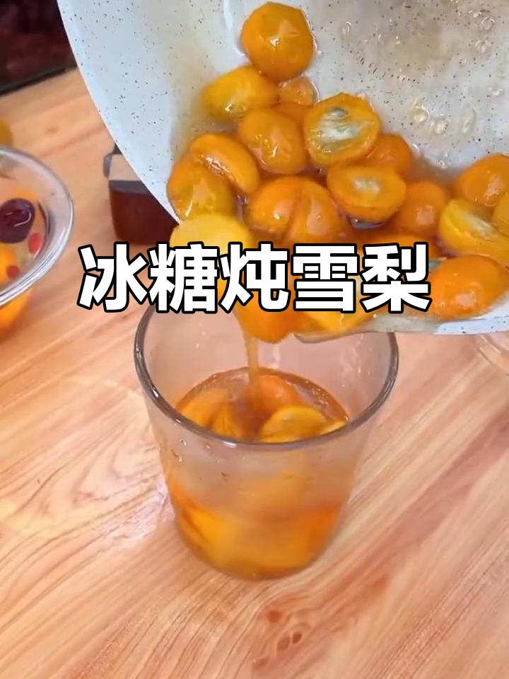 雪梨、红枣、枸杞炖冰糖,缓解咳嗽的冬季良方