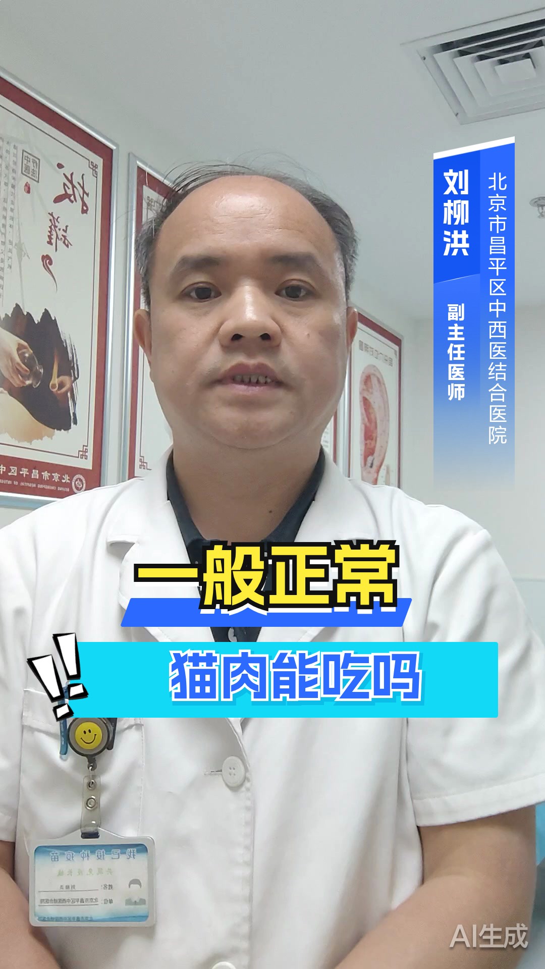 猫肉能吃吗？