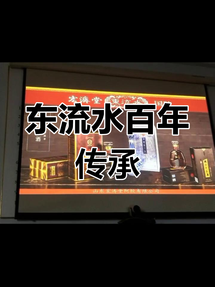 百年宏济堂东流水系列,传承与创新的完美结合