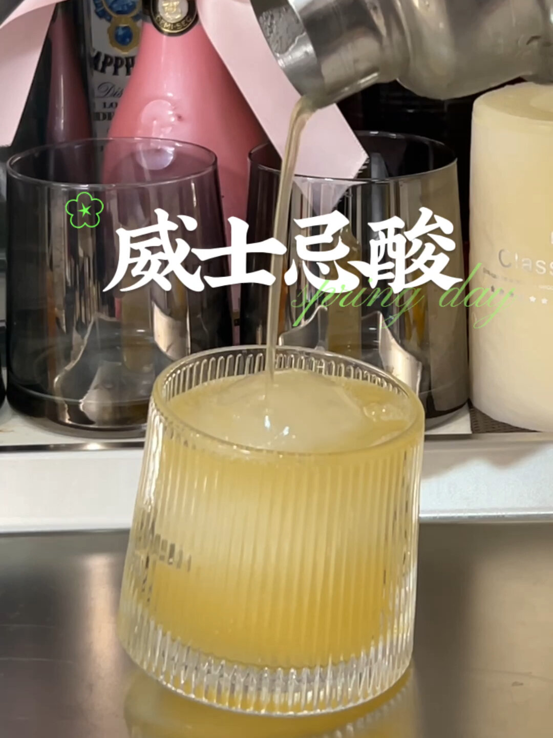 家庭调酒|威士忌酸酸味鸡尾酒的入门必备