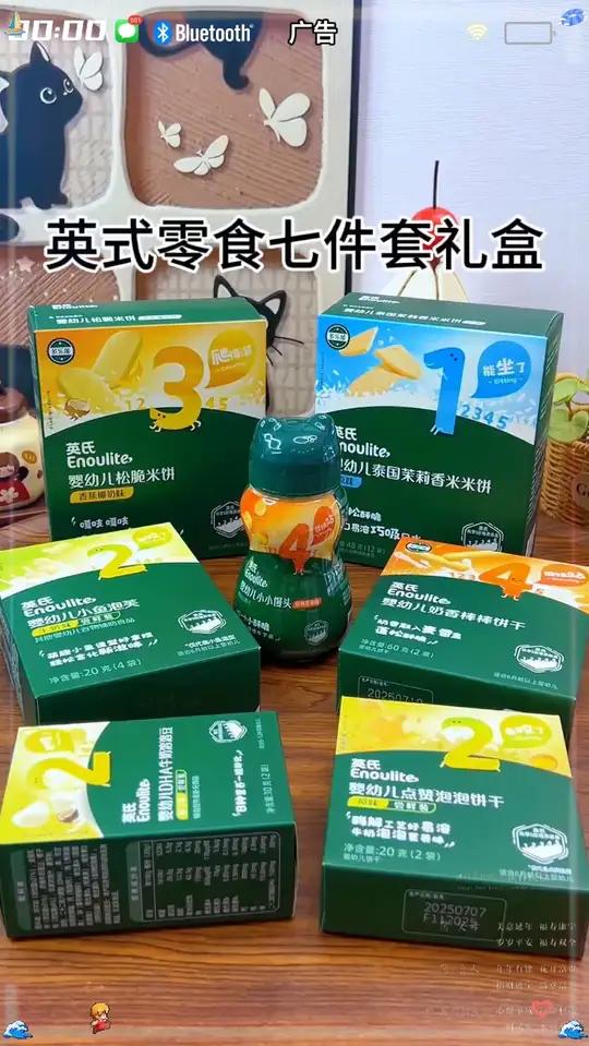 英氏爆款宝宝零食7件/11件 溶豆米饼泡芙饼干 营养健康