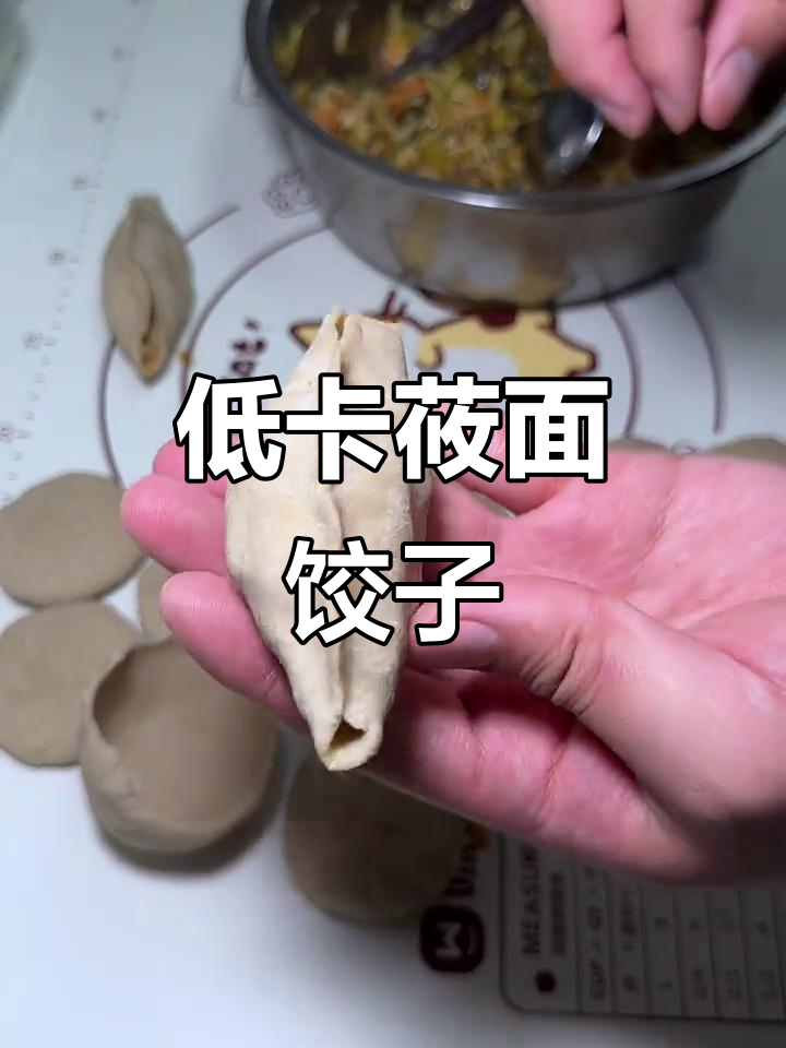 减肥餐也能吃饺子,莜面酸菜馅倒贴热量超满足