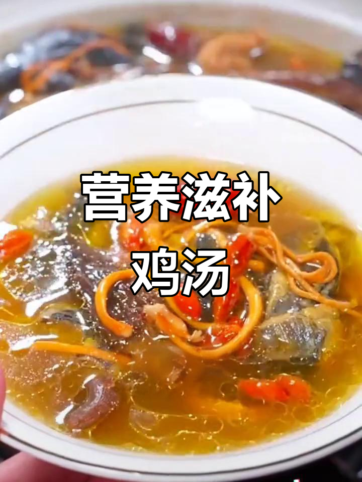 产后滋补,乌鸡炖菌菇汤,鲜美不腻,肉质嫩滑