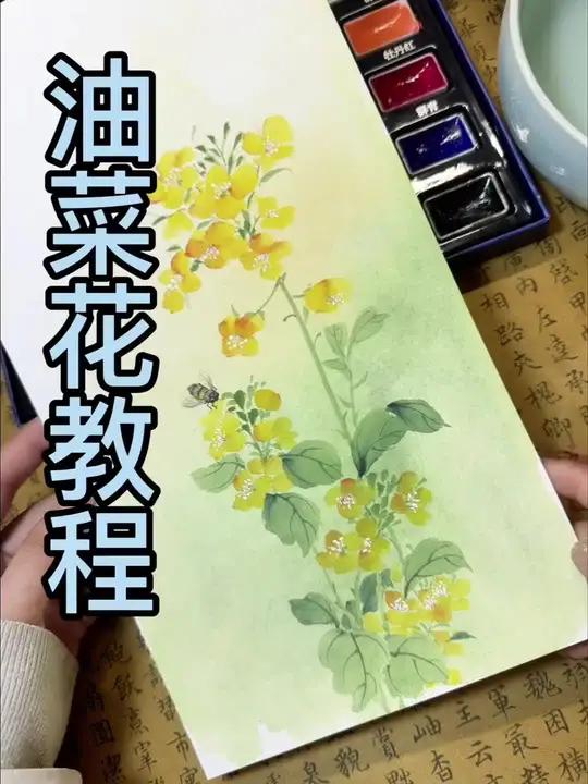 保姆级国画油菜花教程它来了零基础国画油菜花春日非遗整活大赏