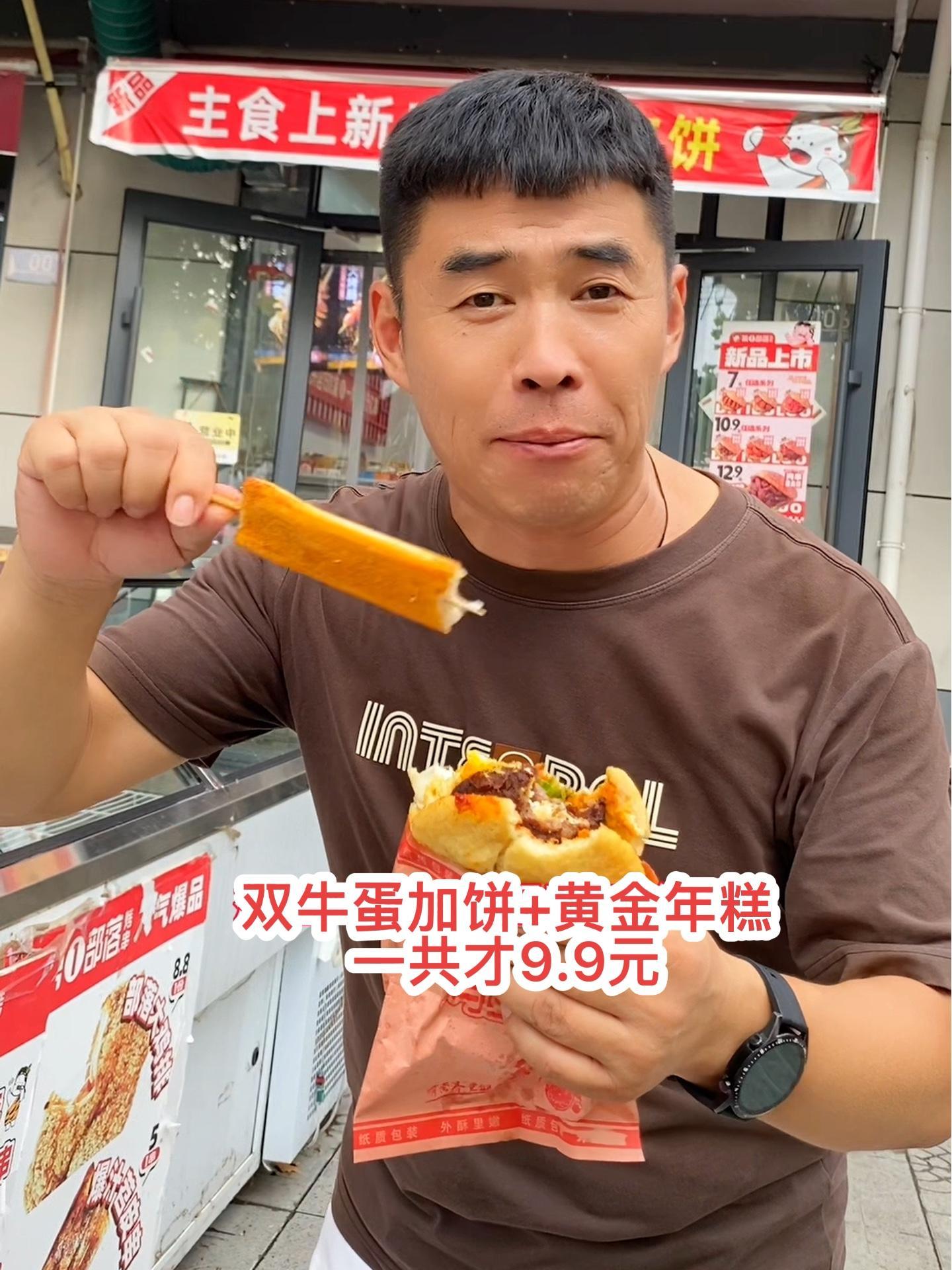 上热门话题 第一部落又上新品了,一个双牛蛋加饼,一个黄金年糕一共才9.9元 第一部落烤串 