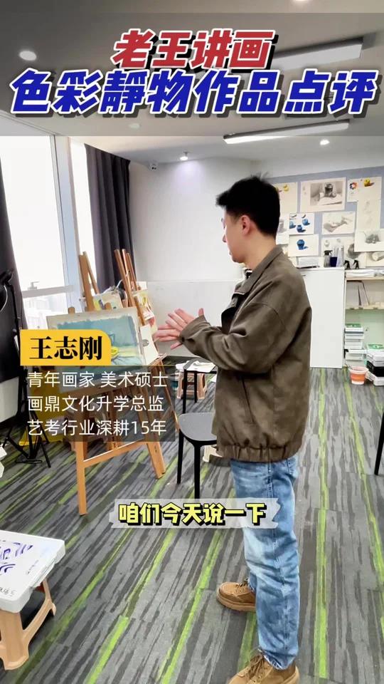 老王评画｜色彩静物作品点评